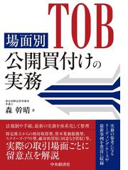 ＴＨＥ資産管理専門銀行 その実務のすべて 第４版の通販/日本