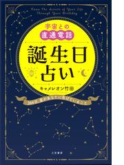 キャメレオン竹田の書籍一覧 - honto