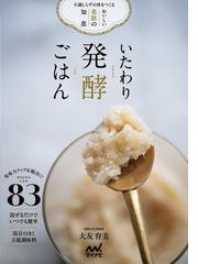 上田フサのおそうざい手ほどきの通販/上田 フサ - 紙の本：honto