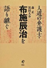 武田信玄 下巻 「母と子」の巻の通販/上野 晴朗 - 紙の本：honto本の