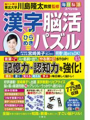 ビワの葉療法のすべて 難病を癒す医者知らずの家庭療法 自然療法に学ぶ