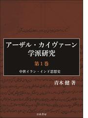 百年の愚行 続 ＯＮＥ ＨＵＮＤＲＥＤ ＹＥＡＲＳ ＯＦ ＬＵＮＡＣＹの 