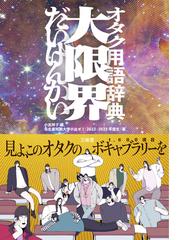 知的遊戯の歴史の通販/谷岡 一郎 - 紙の本：honto本の通販ストア