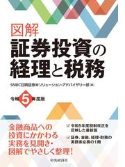 経理」の勉強法！ 配属３年目から始める知識・スキルの身につけ