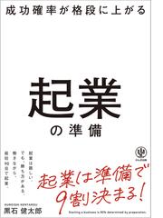 組織衰退のメカニズム 歴史活用がもたらす罠の通販/松尾 健治 - 紙の本