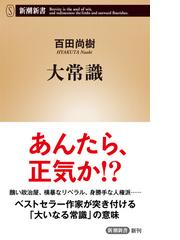 夢開運 成功・不成功は、眠っている間に決定されるの通販/不二 龍彦