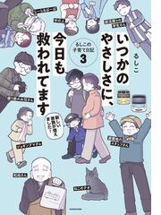 みんなのお産 ３９人が語る「お産といのち」の通販/きくち さかえ - 紙