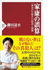 日本の古代宮都と文物の通販/小笠原 好彦 - 紙の本：honto本の通販ストア