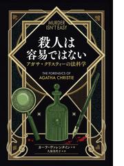 査察マスター チェックポイント付き ９訂版の通販/消防道研究会 - 紙の