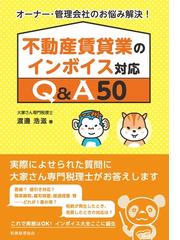 役員・従業員の不祥事対応の実務 調査・責任追及編の通販/尾崎恒康