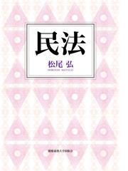 離婚・パートナー関係の実務相談Ｑ＆Ａ 先輩弁護士は別居前後で考える