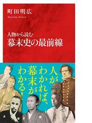 それでも日本だけが繁栄する 欧米にとって代わる東アジアの通販/黄