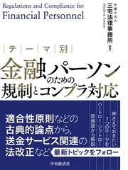 ウォール街のランダム・ウォーカー 株式投資の不滅の真理 原著第１３版