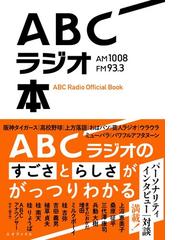 通信法制七〇年史の通販/武智 健二 - 紙の本：honto本の通販ストア