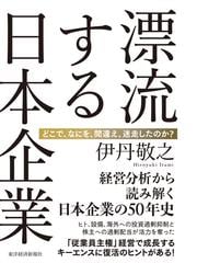 マンガ経営戦略全史 新装合本版の通販/三谷宏治 - 紙の本：honto本の