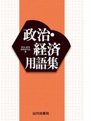 思考訓練の場としての英文解釈 ３の通販/多田 正行 著/三村 浩一 編