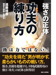 堂射 武道における歴史と思想の通販/入江 康平 - 紙の本：honto本の