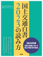 建築基礎設計のための地盤調査計画指針 第３版の通販/日本建築学会