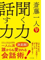 どんどん右脳が目覚める！不思議な“ノート法”の通販/トニー・ブザン