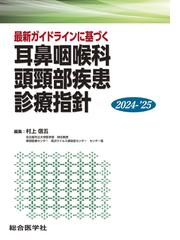 総合医学社の書籍一覧 - honto