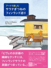 民間大使ガーナへ行くの通販/浅井 和子 - 紙の本：honto本の通販ストア