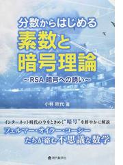 小林 吹代の書籍一覧 - honto