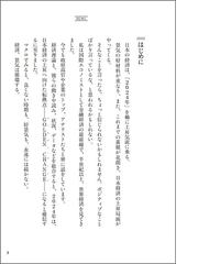 日本経済大復活 ゴールデン・チェンジの通販/今井澂 - 紙の本：honto本