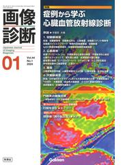 小児脊柱変形治療の最前線の通販/日本側彎症学会/川上 紀明 - 紙の本