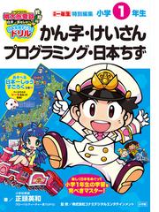 １０分で読めるわくわく算数 小学３・４年 楽しく読んで算数がわかる