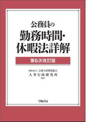 学陽書房の書籍一覧 - honto