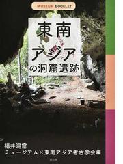 房総の古城址めぐり 下巻 下総国の通販/府馬 清 - 紙の本：honto本の