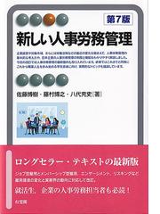 情熱商人 ドン・キホーテ創業者の革命的小売経営論の通販/安田 隆夫/月 