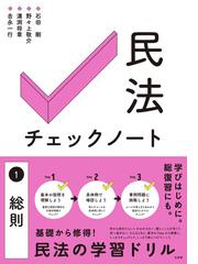 現代の信託法 アメリカと日本の通販/樋口範雄/神作裕之 - 紙の本