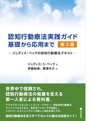 クリーン・ランゲージ入門 〈１２の質問〉にもとづく新コーチング技法