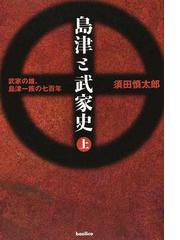 警務彙報 復刻 第１２巻 重要記事篇 １０ 一九二九年〜一九三五年の