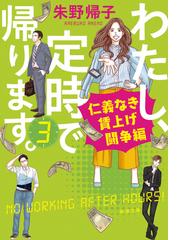 スズキさんの休息と遍歴 またはかくも誇らかなるドーシーボーの騎行の