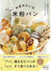 平成版・駄菓子大百科 “路地裏の道草文化”は今も健在の通販/カタログ