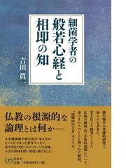 パーリ仏教辞典 仏のことば註−パラマッタ・ジョーティカー−付篇