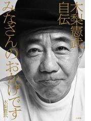 日本史三傑・四天王・五大老１００ 時代を動かしたのは“ユニット”だ