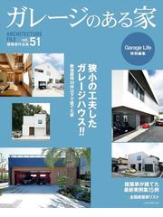 住まいの境界を読む 人・場・建築のフィールドノート 新版の通販/篠原