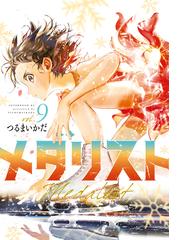 水色スプラッシュ(2)（漫画）の電子書籍 - 無料・試し読みも！honto