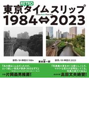 自然首都 福島県只見町の四季 林明輝写真集の通販/林 明輝 - 紙の本