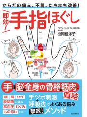 歯はいのち！ 気持ちよく嚙めて身体が楽になる整体入門の通販/笠茂 享