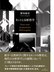 野本 和幸の書籍一覧 - honto