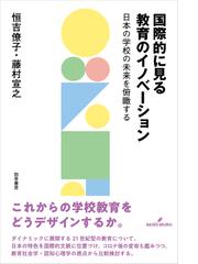 恒吉 僚子の書籍一覧 - honto