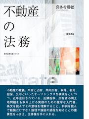 交通賠償理論研究の道程の通販/藤村 和夫 - 紙の本：honto本の通販ストア