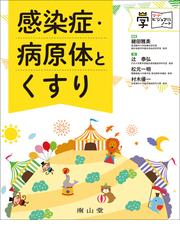 タケダ、シオノギ、タナベ２１世紀へのサバイバル戦略の通販/加来 耕三