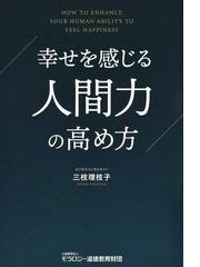 自分の軸で生きる練習 オックスフォード・国連で学んだ答えのない時代