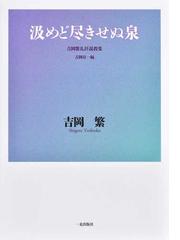 行為と存在 組織神学における超越論哲学と存在論の通販/ディートリヒ