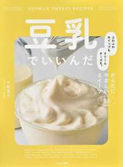 和菓子と日本茶の教科書の通販/新星出版社編集部 - 紙の本：honto本の